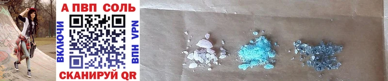 Альфа ПВП Crystall  закладки  Фатеж 