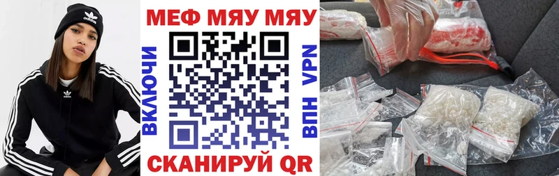 МЯУ-МЯУ кристаллы  Фатеж 