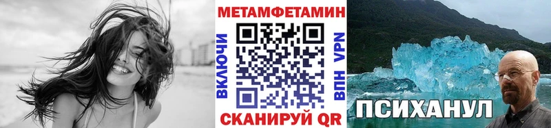 Метамфетамин витя Фатеж
