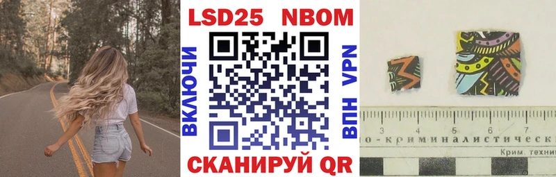 Марки NBOMe 1,8мг  закладки  Фатеж 